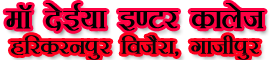 MAA DEIYA INTER COLLEGE